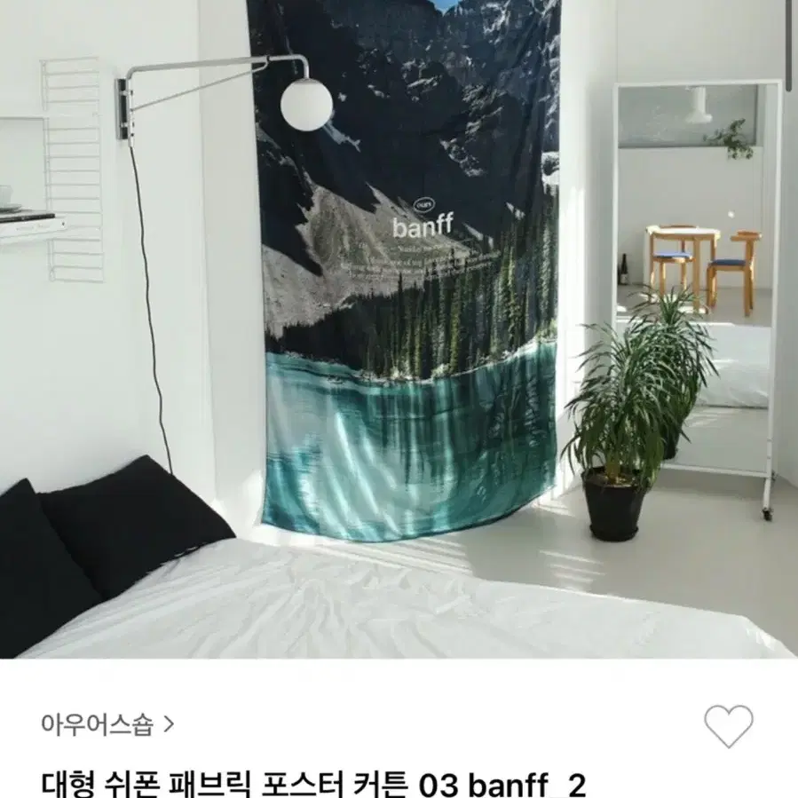 대형 새틴 패브릭 포스터 커튼 banff 아우어스숍