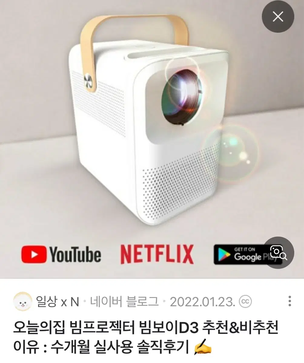 빔보이 미니 빔 프로젝터