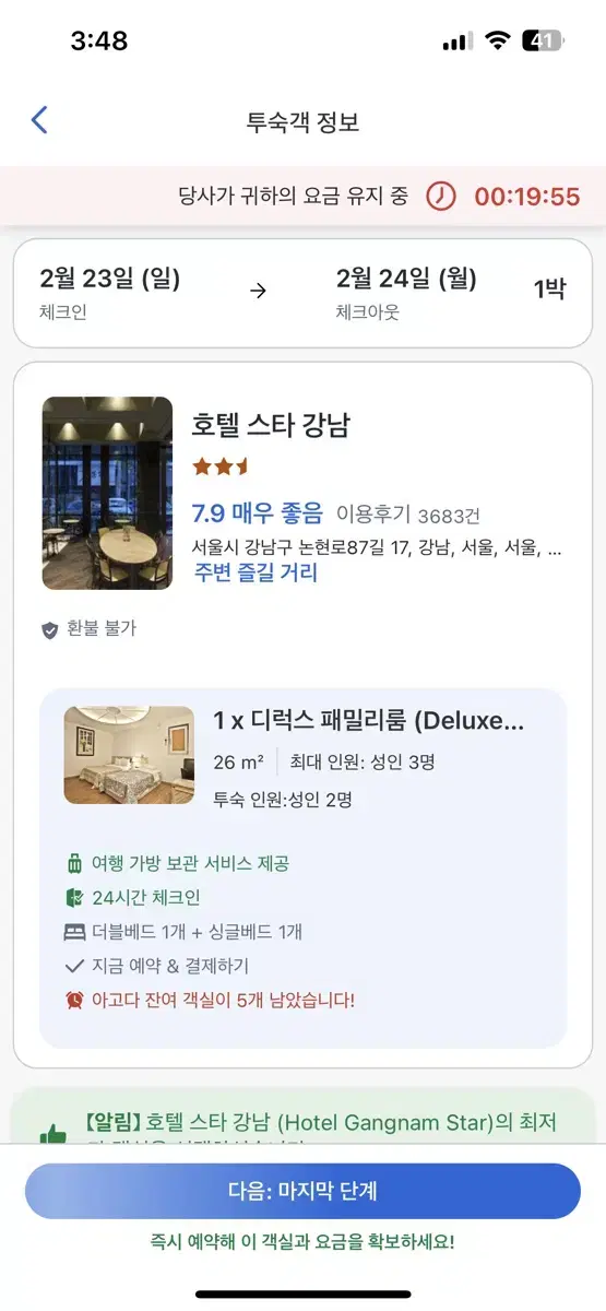 강남 모텔 양도합니다