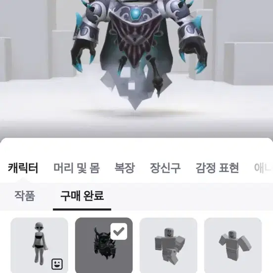 로블계 판매