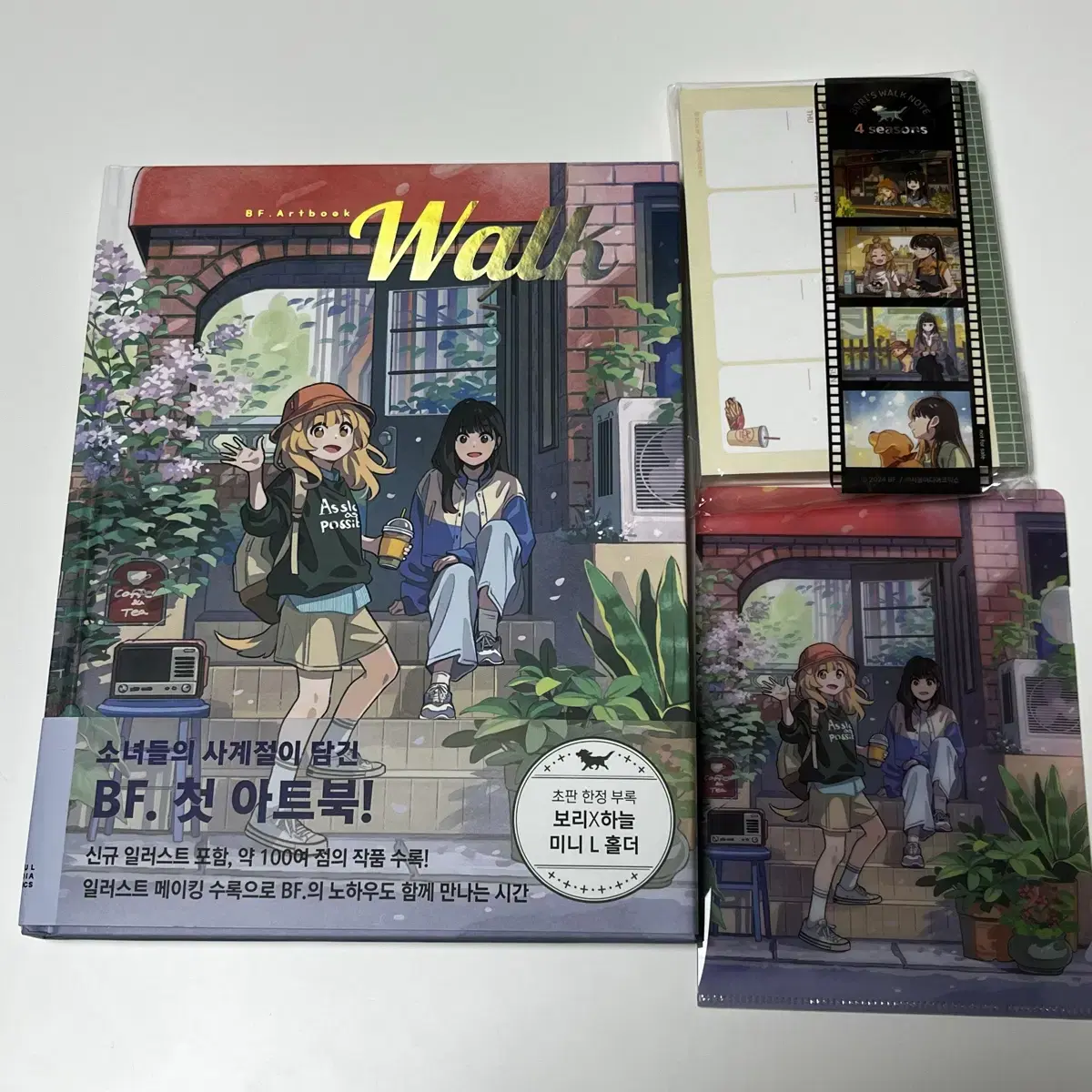 BF. 아트북 워크 Artbook Walk 초판 텀블벅 특전