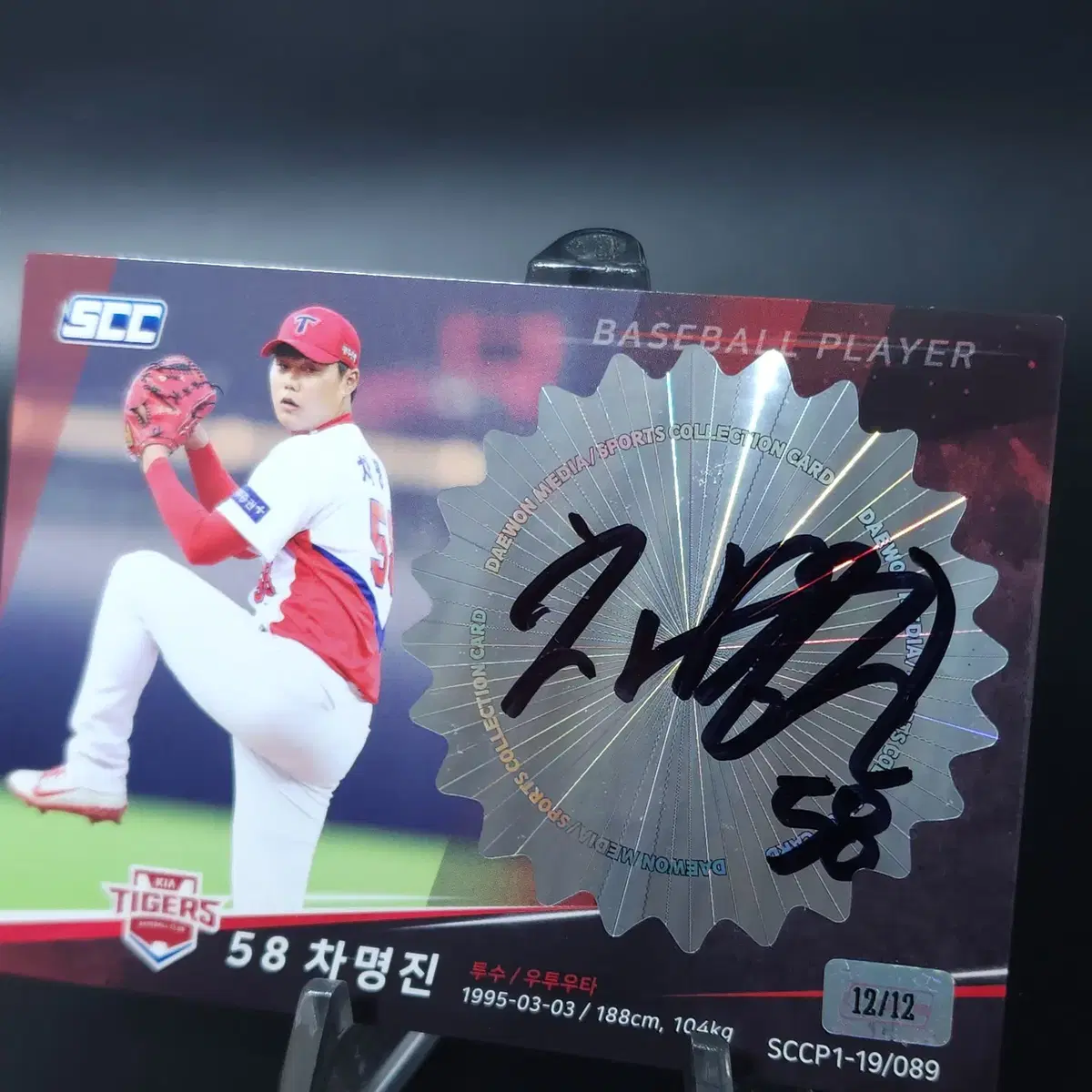 2019 SCC KBO 프리미엄 컬렉션 12한정 차명진 오토카드 K570