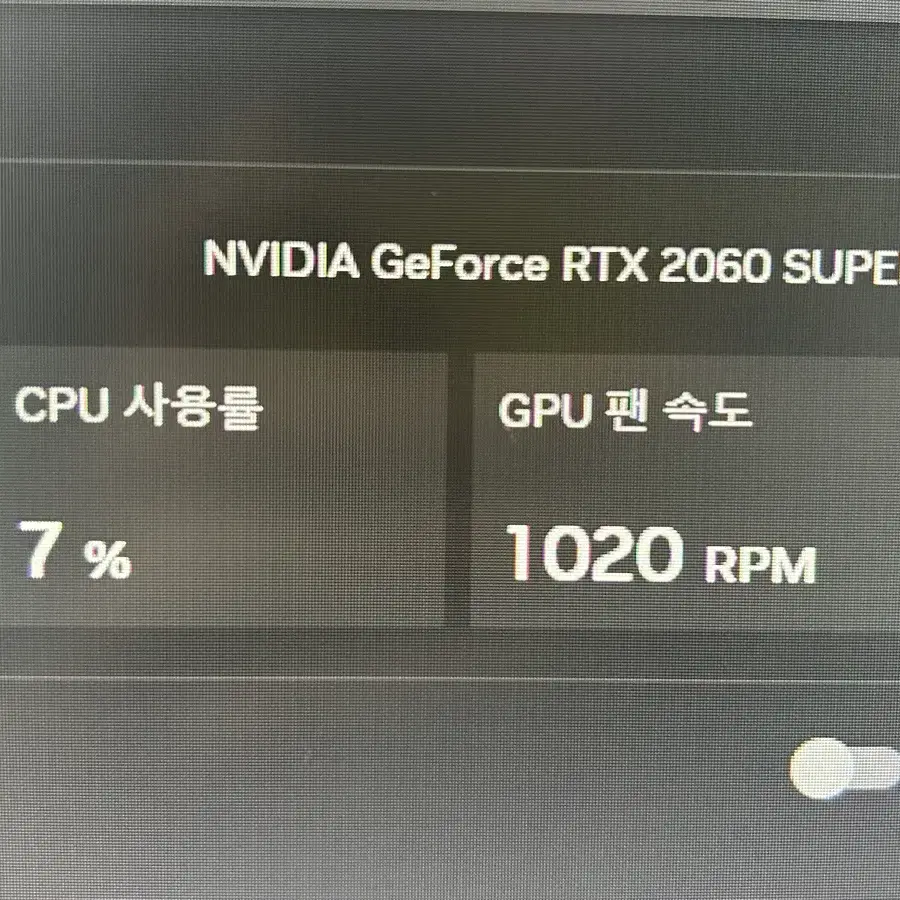 게인워드 rtx2060super 팝니다.