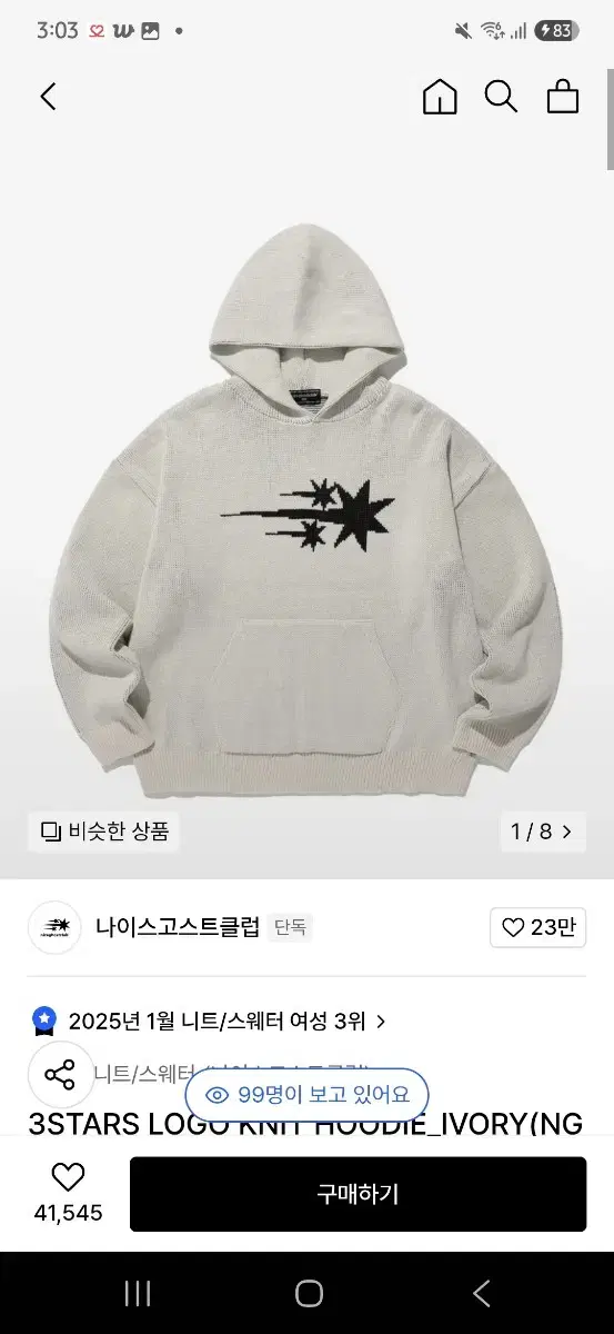 나이스고스트클럽 니트후드