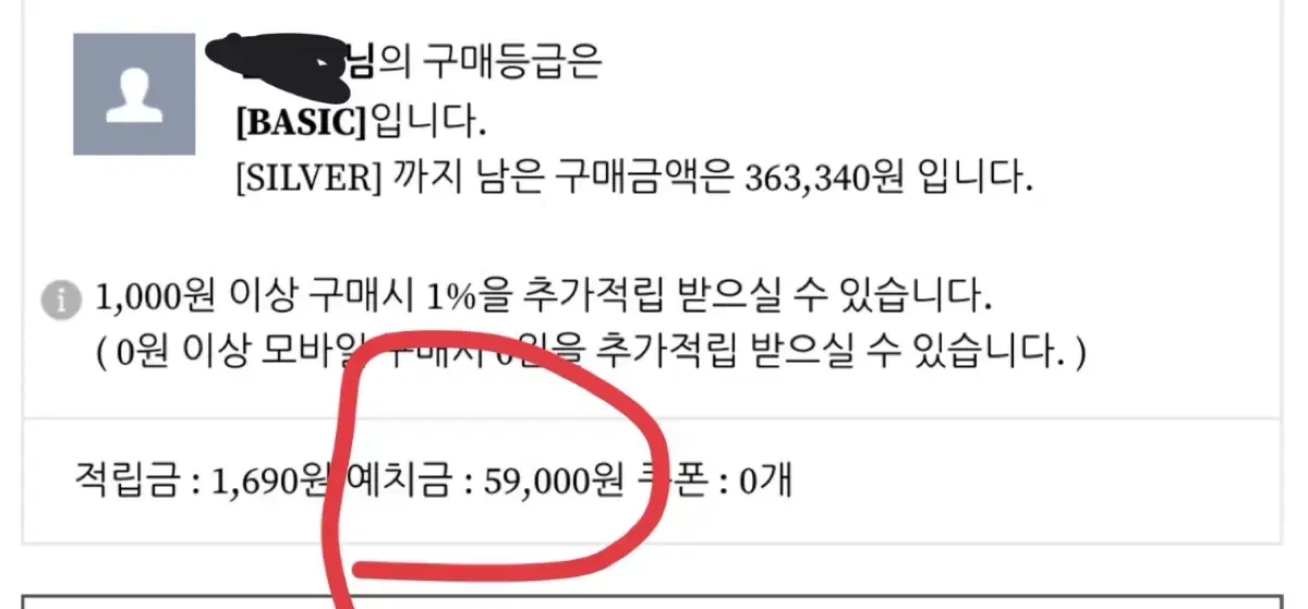 리브아워 쇼핑몰 예치금 59,000원 양도