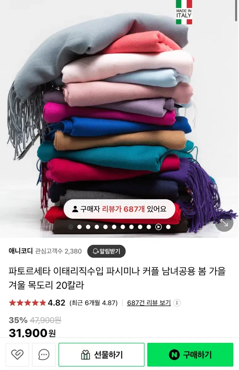 이태리 파시미나 대폭 숄 머플러 베이비핑크 파우더