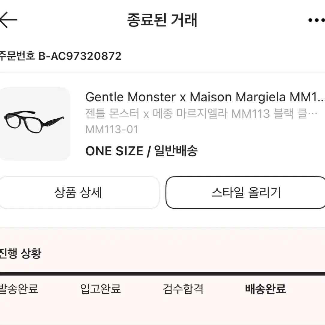 젠틀몬스터x메종 마르지엘라 MM113블랙