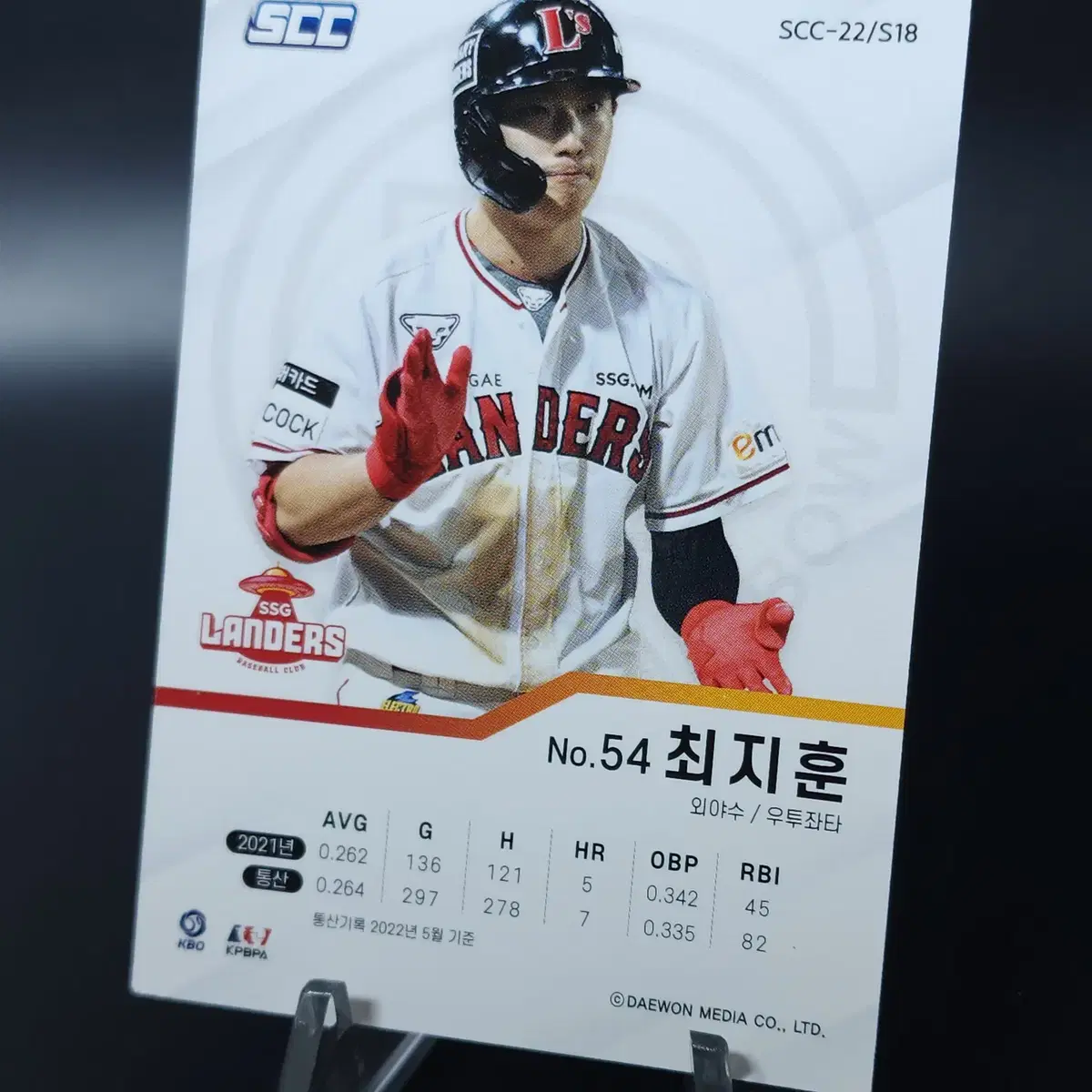 2022 SCC 레인보우 KBO 최지훈 K562