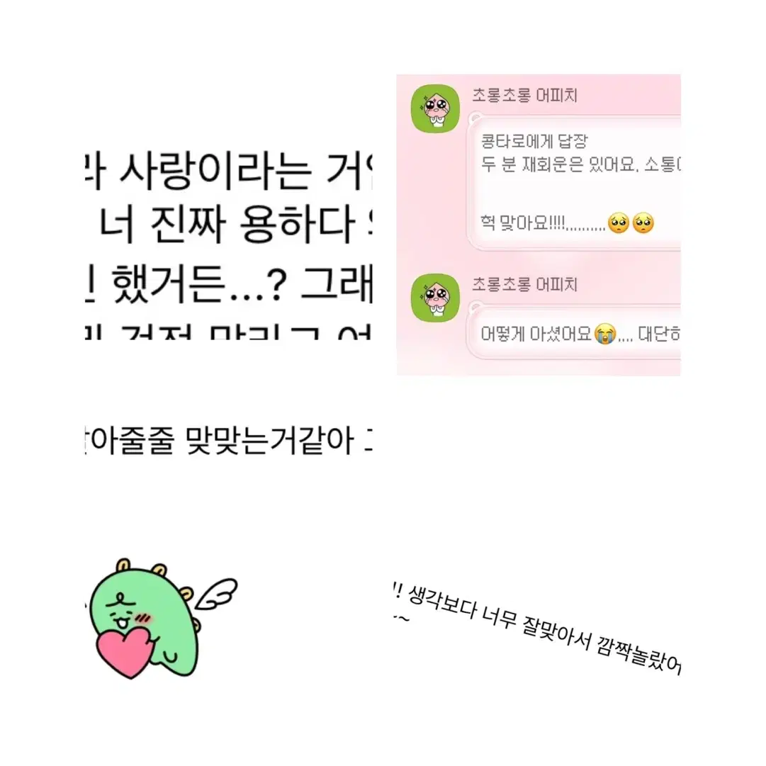 타로 카드, 당신의 미래를 점쳐드립니다. (한가지 질문당 6000원)