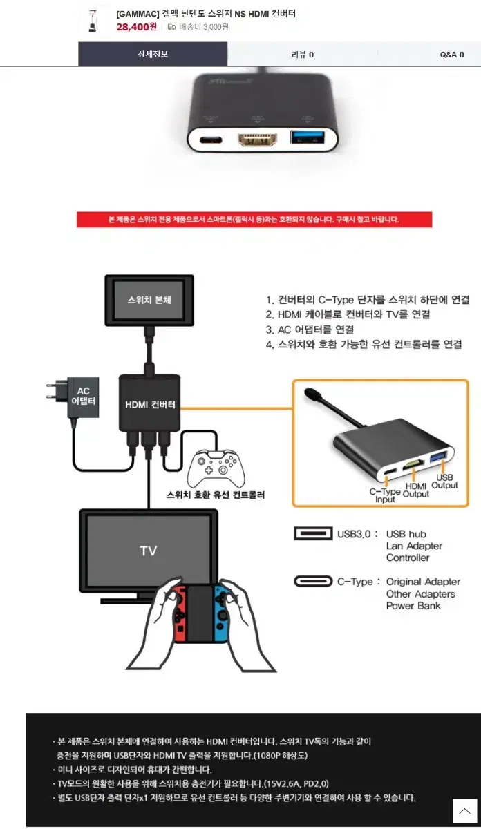 겜맥 닌텐도스위치 NS HDMI 컨버터