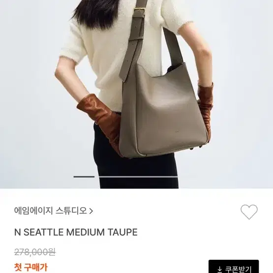 에임에이지 천연소가죽 숄더백 N SEATTLE MEDIUM TAUPE