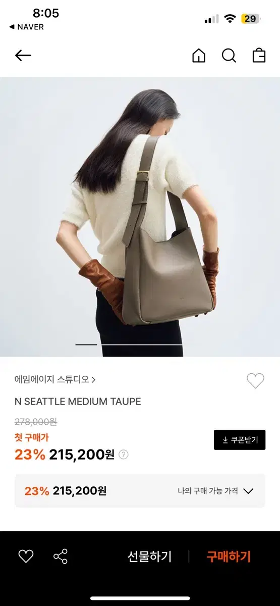 에임에이지 천연소가죽 숄더백 N SEATTLE MEDIUM TAUPE