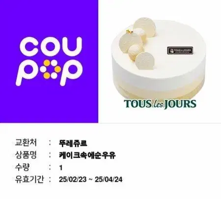 케이크속에 순우유 원가 29000원