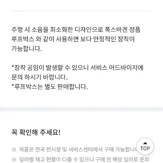 투아렉 루프박스 + 루프바 판매 (폭스바겐 센터정품)