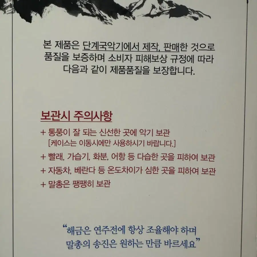 단계국악기 해금