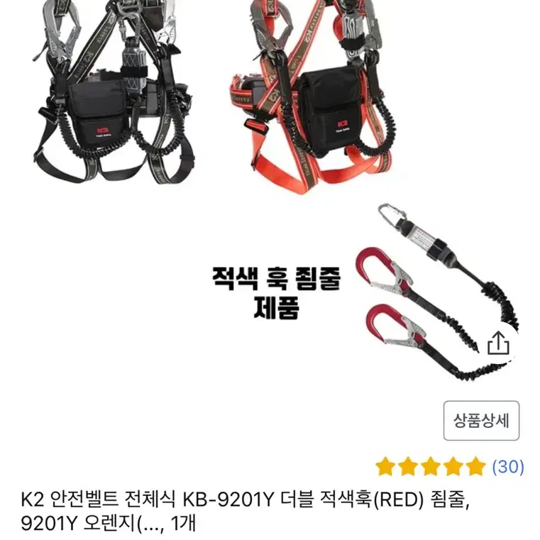 K2 안전벨트 팝니다