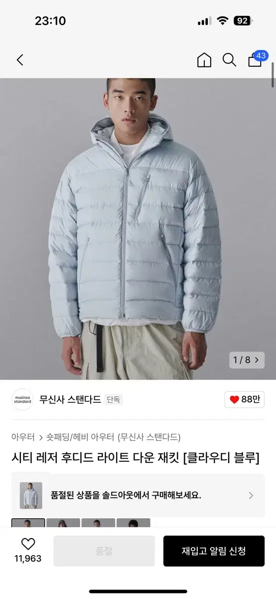 (2XL) 무탠다드 시티레저 후디드 라이트 자켓 새제품