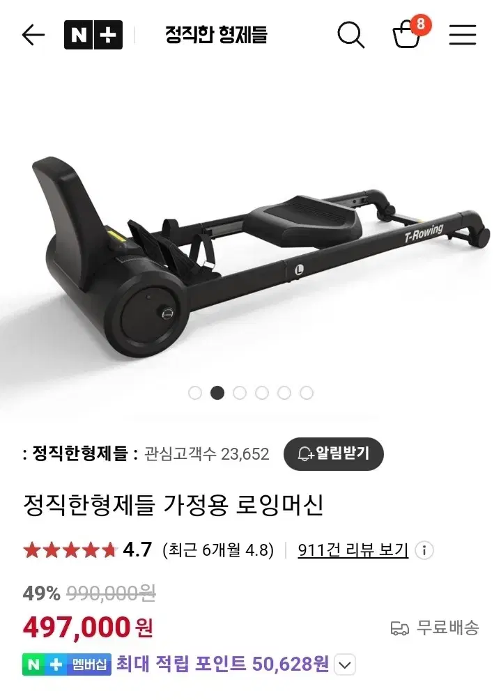 정직한 형제들 로잉머신 성남시