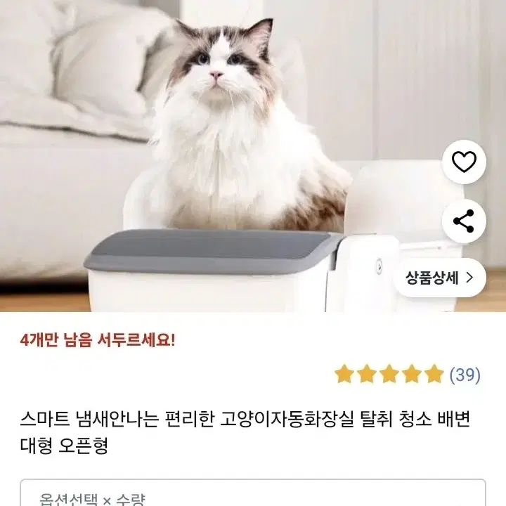 고양이 자동화장실   켓센티브  세곡동