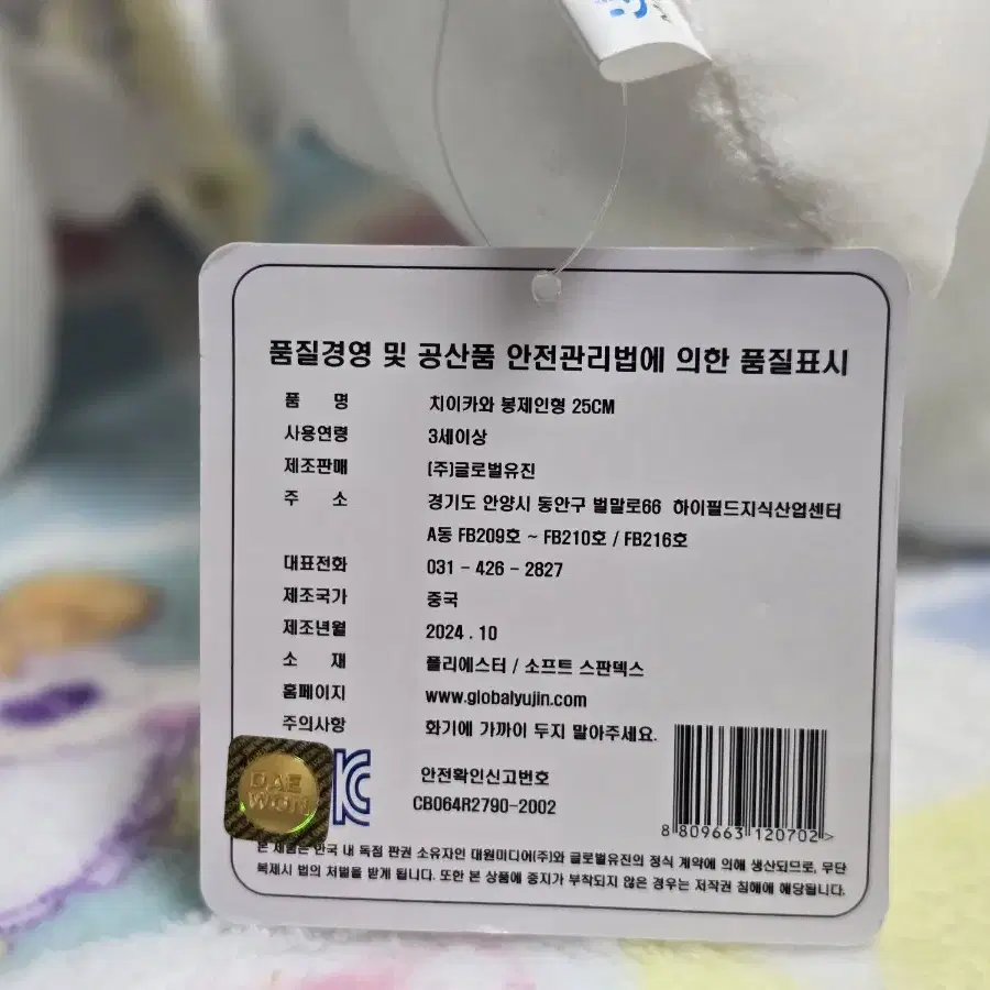 치이카와 봉제인형 25cm 6개 일괄 4.2만