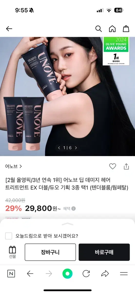 어노브딥데미지트리트먼트 대용량2개입새상품 어노브