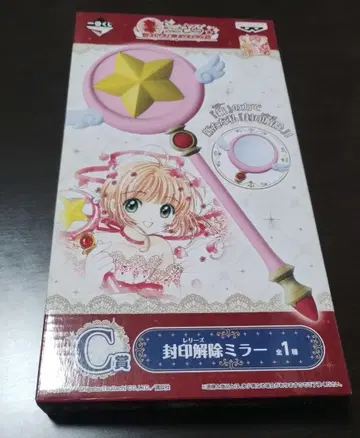 카드캡터 사쿠라 제일복권 봉인 해제 거울