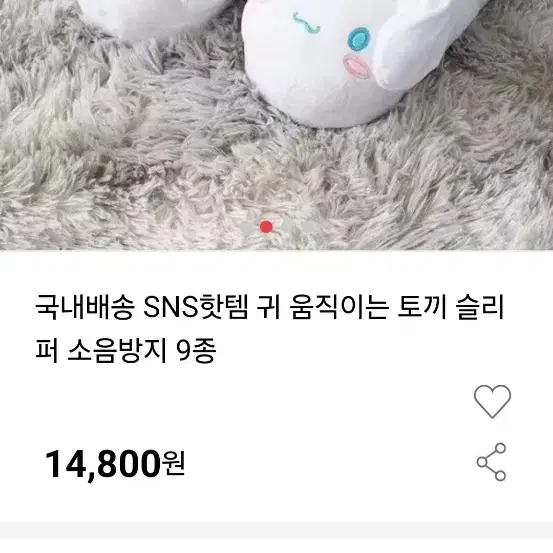 235 귀움직이는 토끼슬리퍼