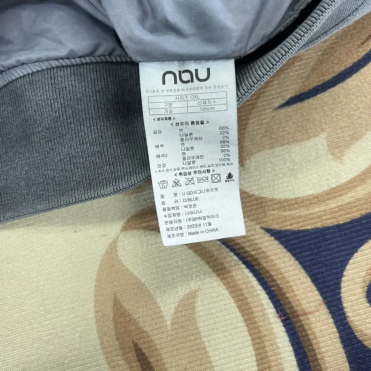 (L)NAU 가먼트 다이 피그먼트 자켓