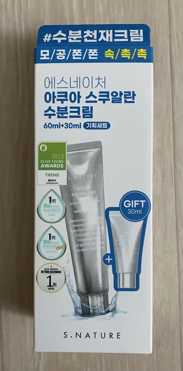 새상품) 에스네이처 스쿠알란 수분크림 60ml+30ml