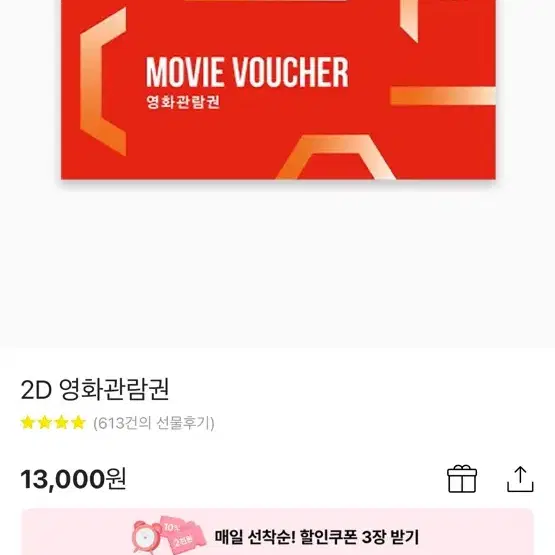 (선예매/후기많음)CGV 일반 2D 영화