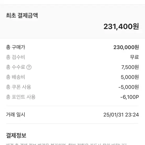 호카 마파테 스피드2 265사이즈 (실착 5회 미만)