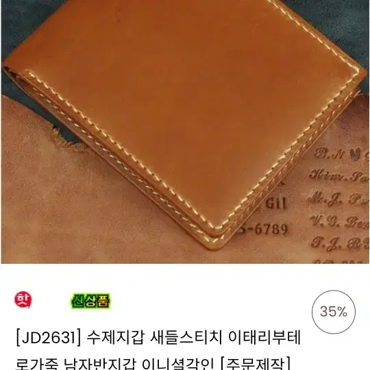 이태리산 부테로 Buttero 가죽 핸드메이드 남성 지갑 새상품 반지갑