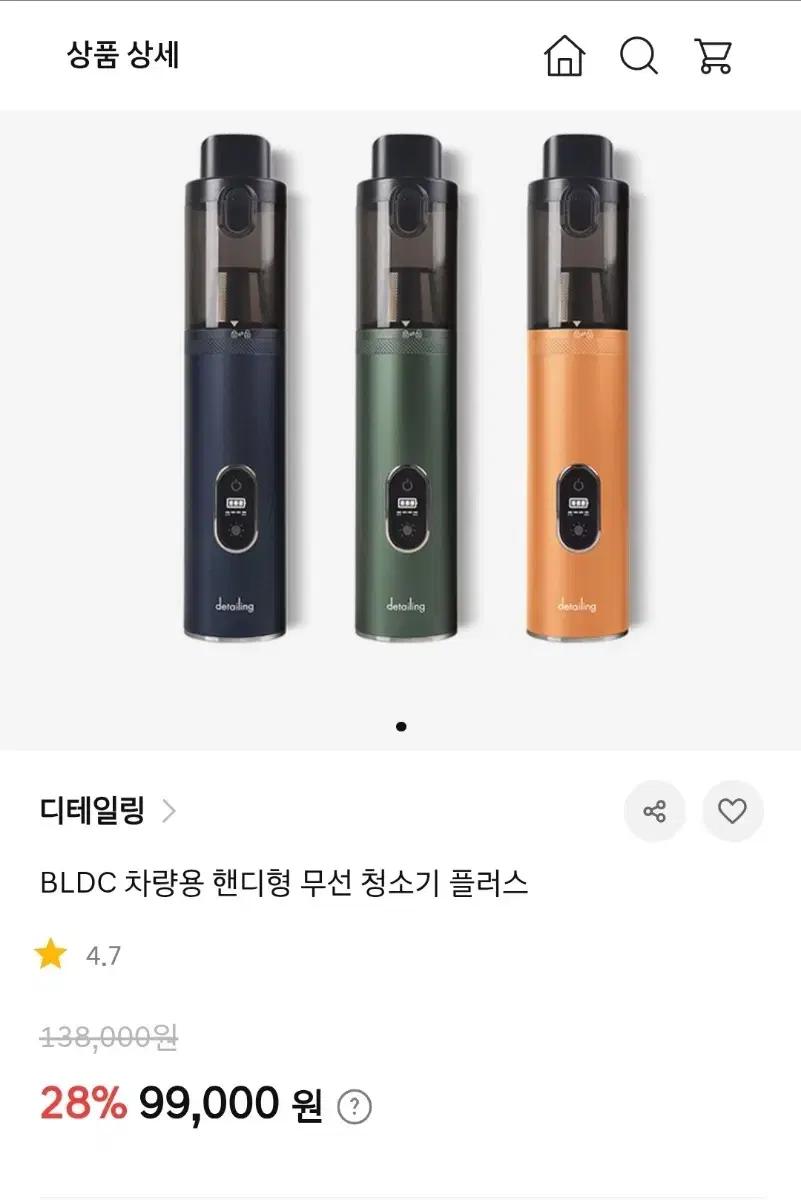 차량용 핸디형 무선 청소기