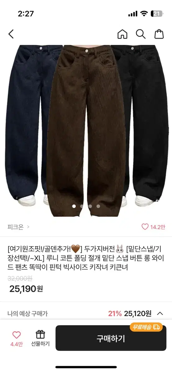 에이블리 피크온 폴딩 핀턱 와이드팬츠 화이트