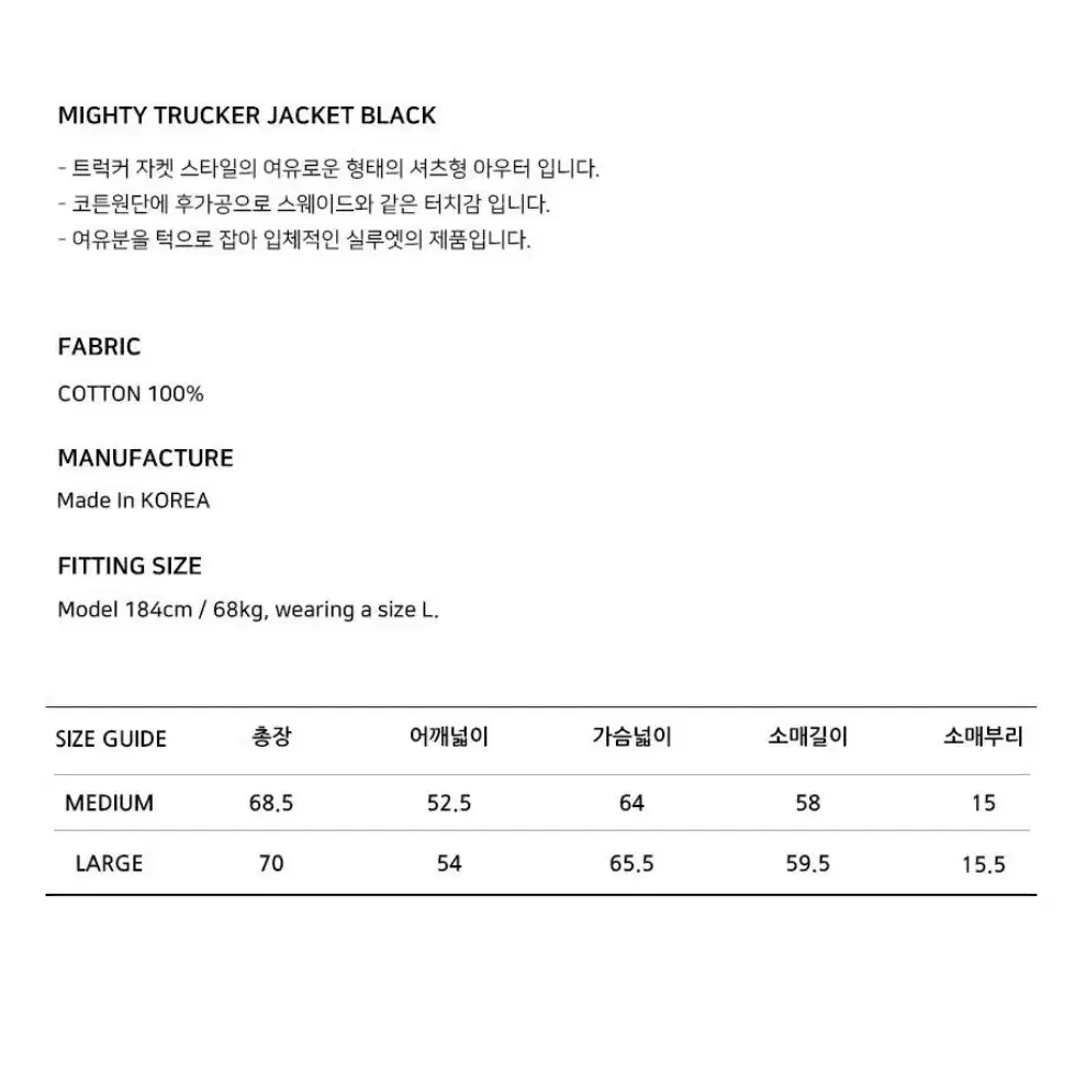 발루트 트러커 셔츠 자켓 팝니다.