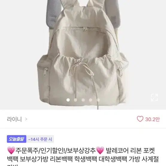 보부상가방