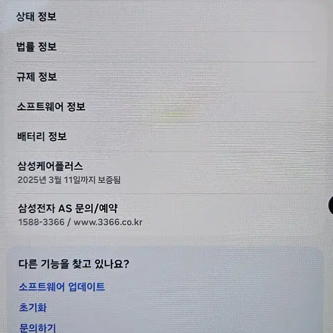 삼성 갤럭시탭 S10 울트라 5G S급 판매합니다