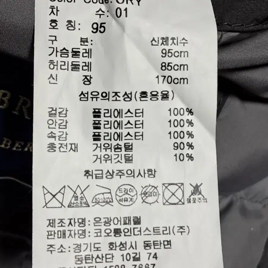 코오롱 캠브릿지 맴버스 롱패딩 95