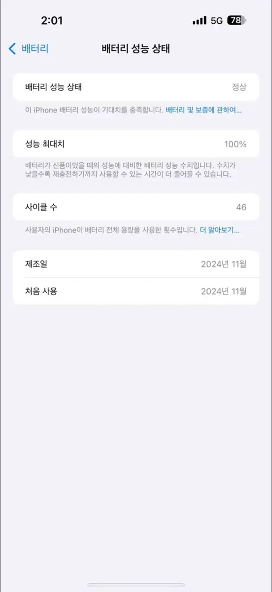 아이폰16프로맥스 화이트 256 자급제 팝니다.