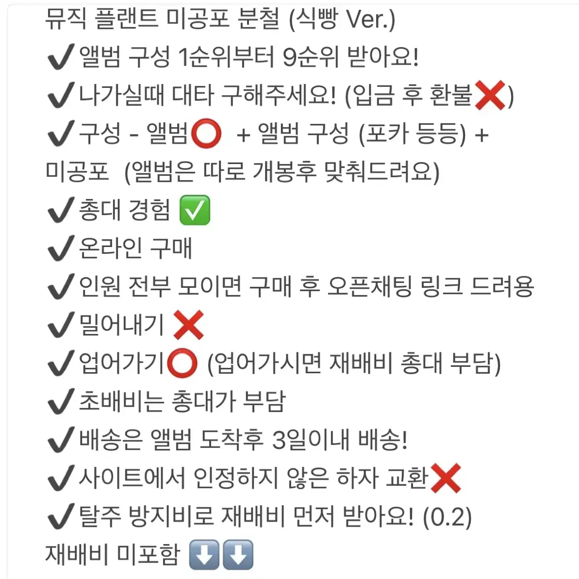 제베원 제로베이스원 뮤직플랜트 5집 분철 매튜리키