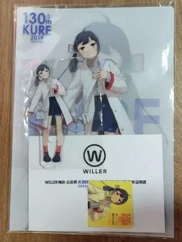 칸코레 육로 전략 기동 제독 WILLER 탑승 계획 2019 후나미