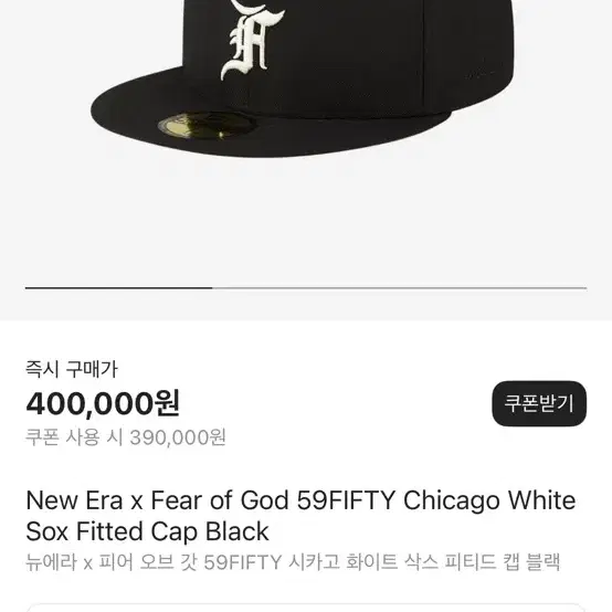 뉴에라 피어오브갓 59FIFTY 758 60.6cm