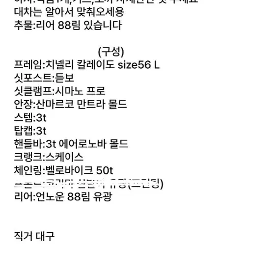 치넬리 비고렐리 칼레이도 판/대