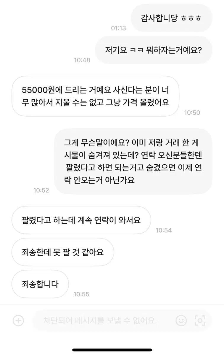 콜로신스 후드 머플러 사기입니다 거래하지마세요/아잠만50 뚝심이8