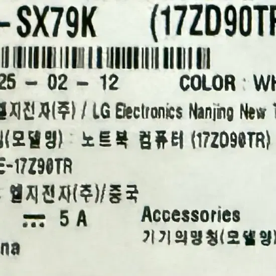 [미개봉] LG 그램 17ZD90TR-SX79K U7 RTX4050