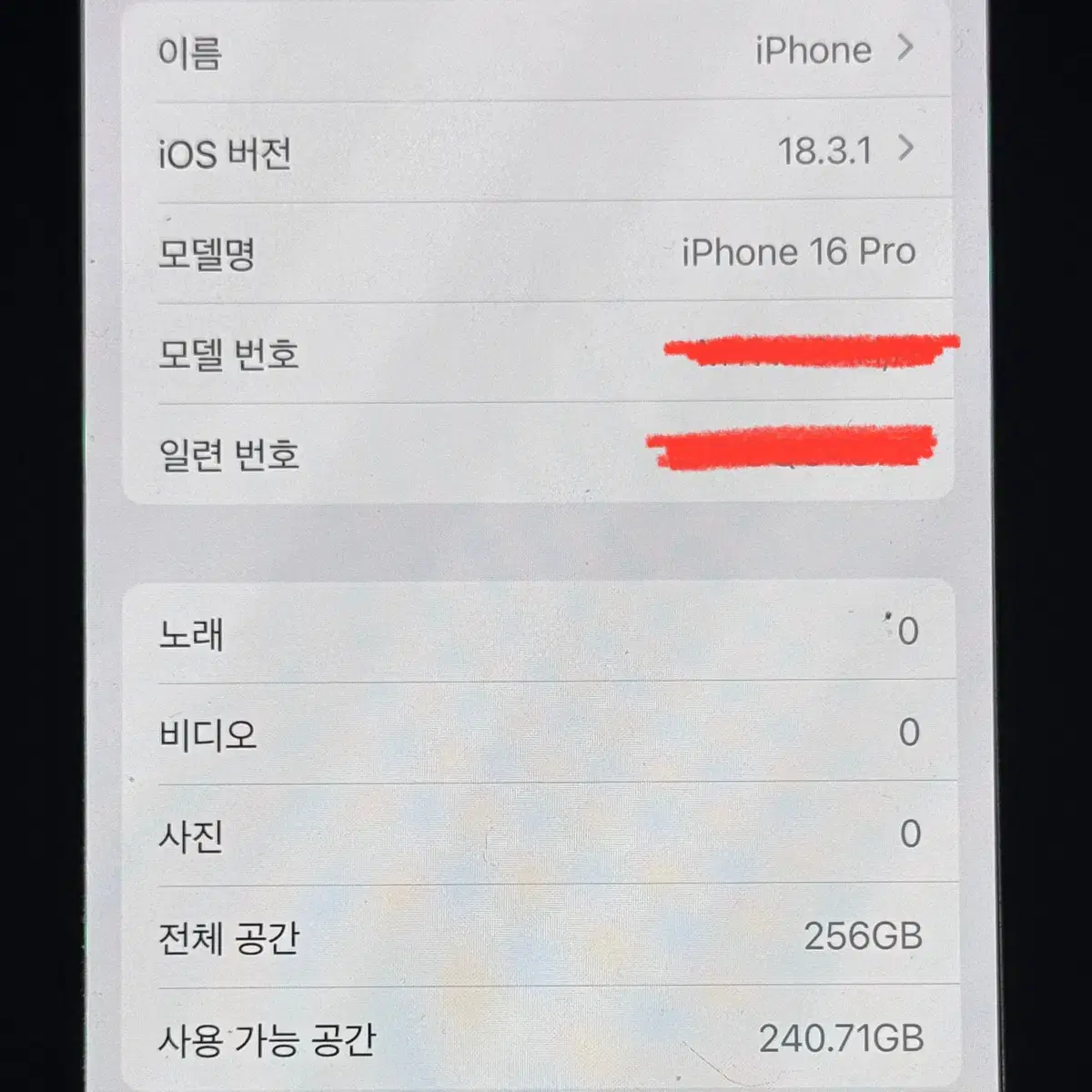 아이폰 16프로 블랙티타늄 256기가 새제품