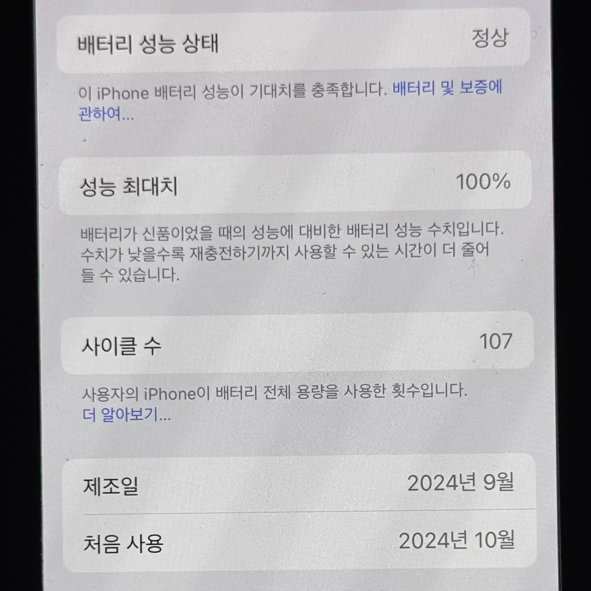 아이폰 16프로 블랙티타늄 256기가 새제품