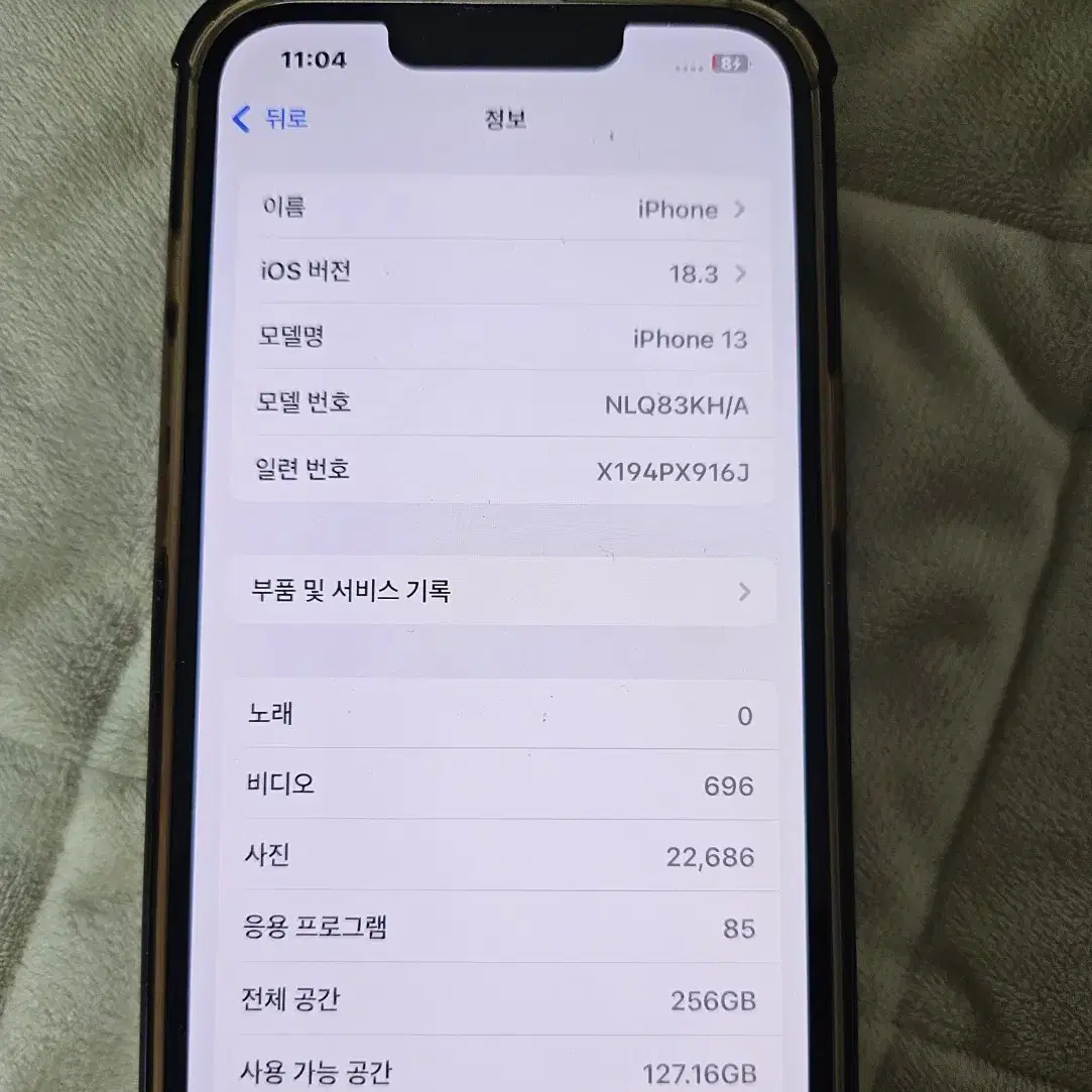 아이폰 13 256GB 고장폰 팝니다