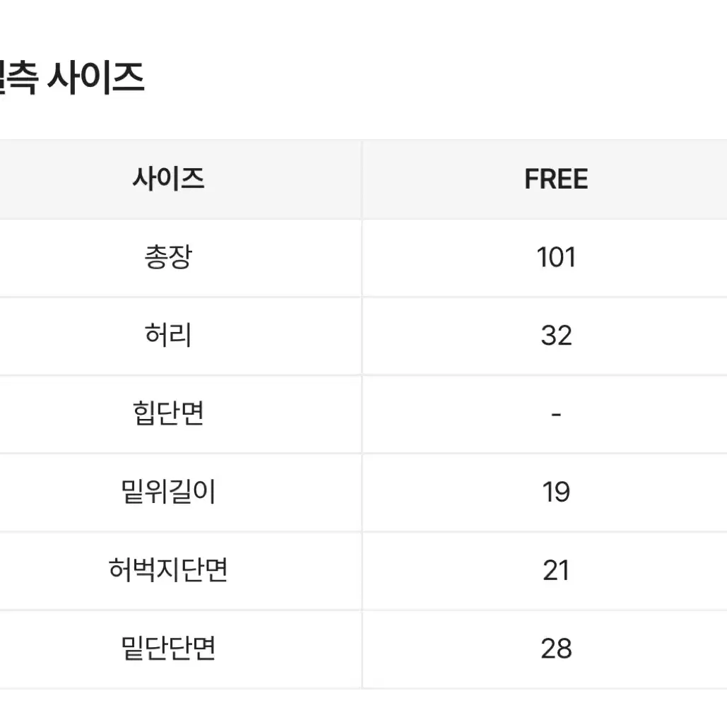 레이어드 스커트 팬츠 치마바지 부츠컷