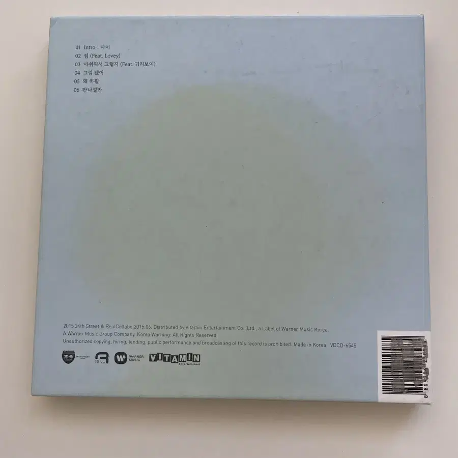 브라더수 사이 CD